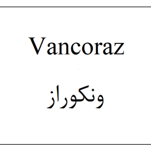 علامت تجاری ونكوراز  متعلق به شرکت کیمیاکالای رازی