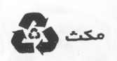 علامت تجاری مكث متعلق به شرکت ستاره طلایی صنعت
