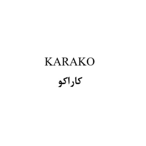 علامت تجاری كاراكو  متعلق به شرکت آوا آرگون راد