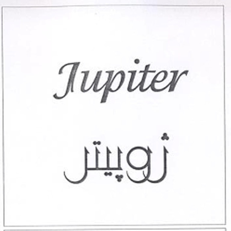 علامت تجاری ژوپيتر  متعلق به شرکت مهتاب طوس راه