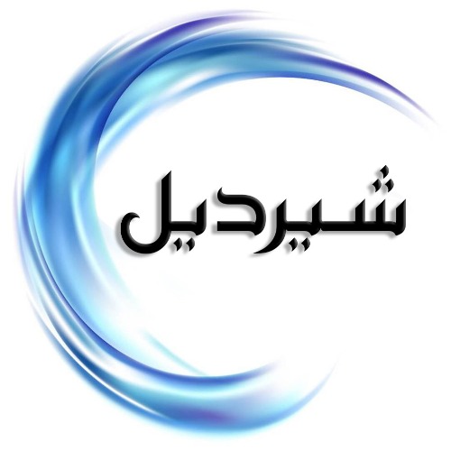 علامت تجاری شيرديل متعلق به شرکت تعاونی تولید و بسته بندی سحرگاه لبن دامداران نجف آباد