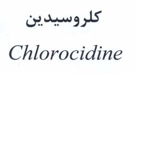 علامت تجاری كلروسيدين/ متعلق به شرکت دارویی به بان شیمی
