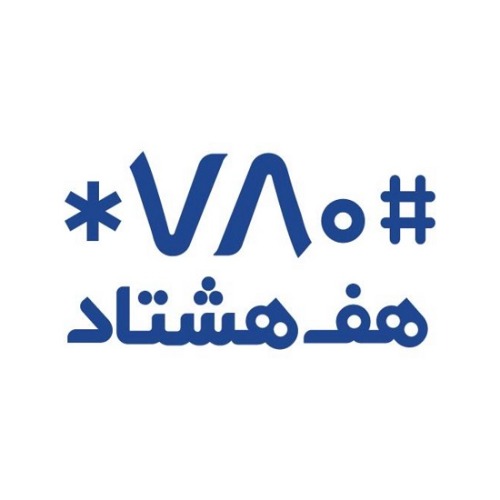 علامت تجاری # 780 * هف هشتاد(ستاره هف هشتاد مربع) متعلق به شرکت تهران اینترنت