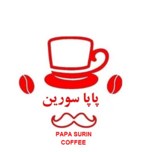 علامت تجاری پاپا سورين  متعلق به شرکت سولیکو کاله