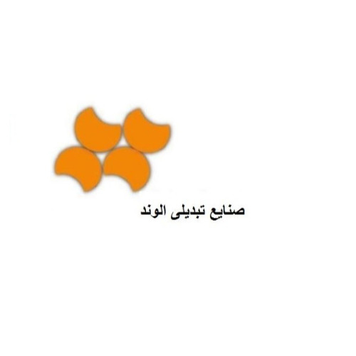 علامت تجاری صنايع تبديلي الوند متعلق به شرکت صنایع نشاسته الوند