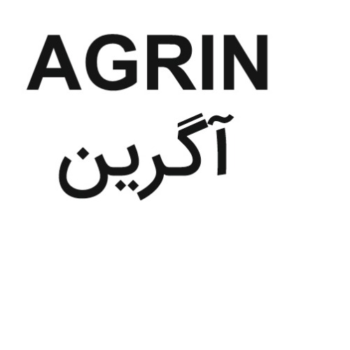 علامت تجاری آگرين متعلق به شرکت صنایع اتومبیل سازی فردا