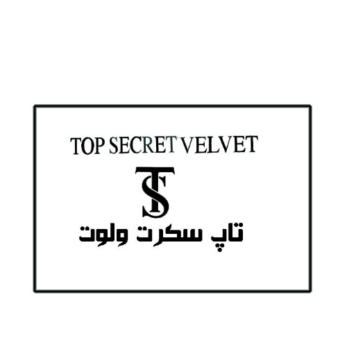 علامت تجاری تاپ سكرت ولوت   متعلق به شرکت عماد آرا