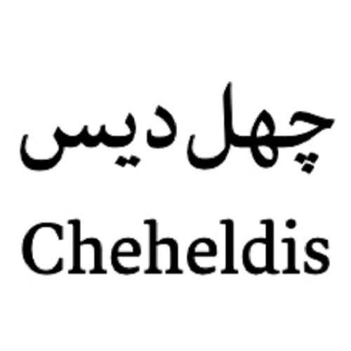 علامت تجاری چهل ديس  متعلق به شرکت کیش چیپس