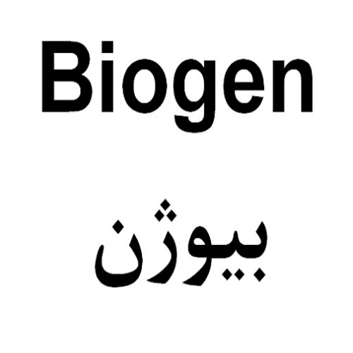 علامت تجاری بيوژن متعلق به شرکت زرین گستر باستان