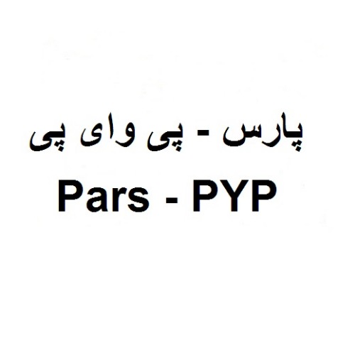علامت تجاری پارس - پي واي پي متعلق به شرکت پارس ایزوتوپ