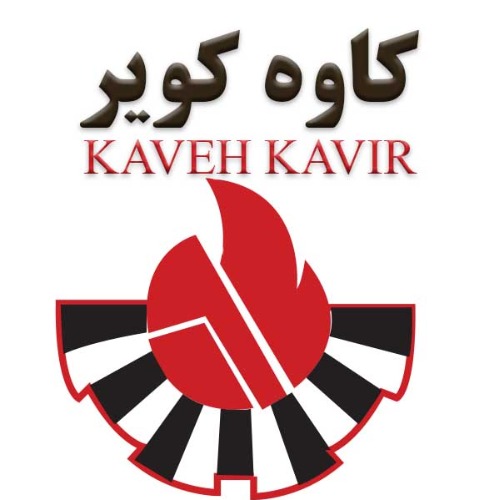 علامت تجاری كاوه كوير  متعلق به شرکت تولیدی لوازم خانگی کاوه کویر