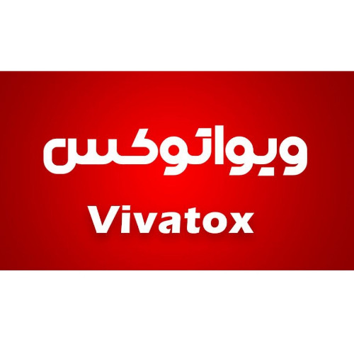 علامت تجاری ويواتوكس  متعلق به شرکت ویوان تک اکسیر ایرانیان