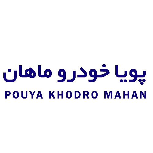 علامت تجاری پويا خودرو ماهان متعلق به شرکت خودروسازان شکوفا صنعت پویا