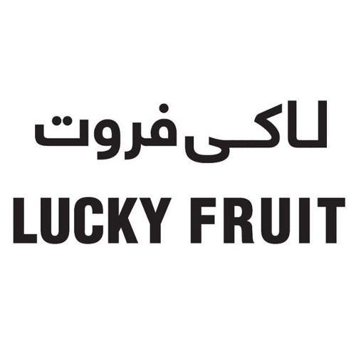 علامت تجاری لاكي فروت  متعلق به شرکت سولیکو کاله