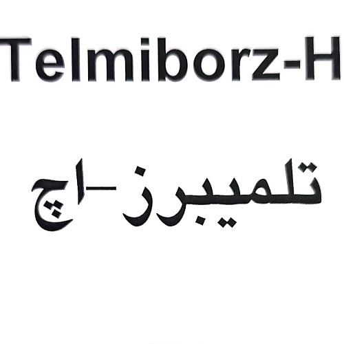 علامت تجاری تلميبرز-اچ/ متعلق به شرکت البرز دارو