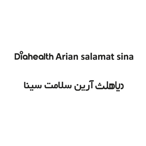 علامت تجاری دياهلث آرين سلامت سينا  متعلق به شرکت آرین سلامت سینا