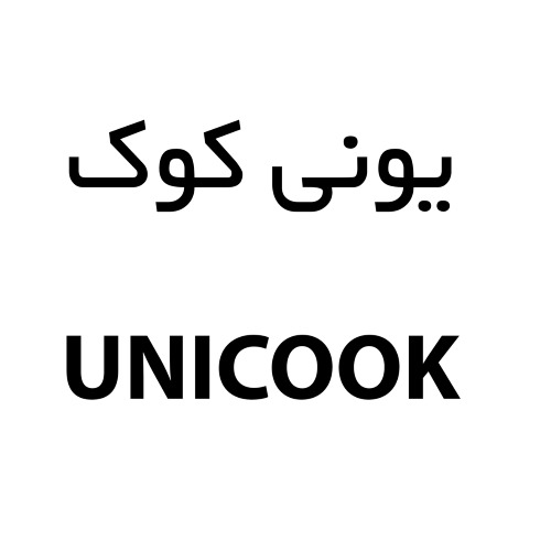 علامت تجاری يوني كوك  متعلق به شرکت مارگارین