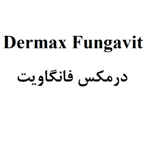 علامت تجاری درمكس فانگاويت متعلق به شرکت داروسازی پارس حیان