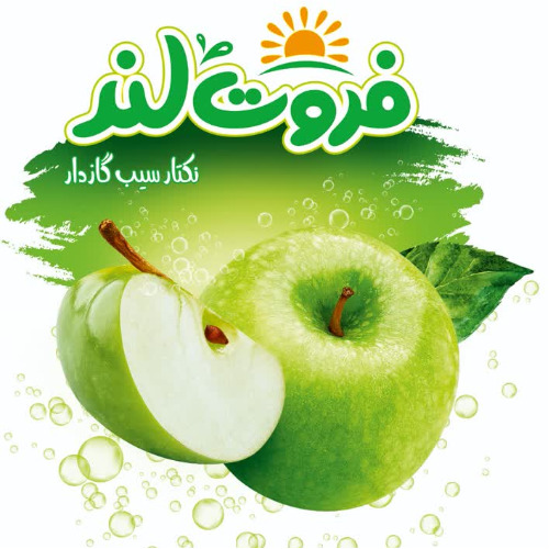 علامت تجاری فروت لند نكتار سيب گاز دار متعلق به شرکت مجتمع صنایع غذایی میهن
