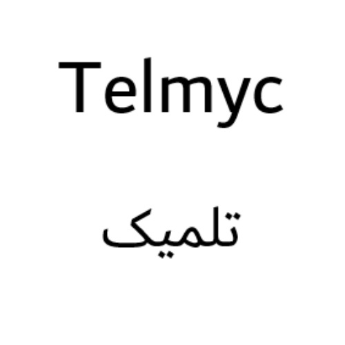 علامت تجاری تلميك متعلق به شرکت اکتوورکو