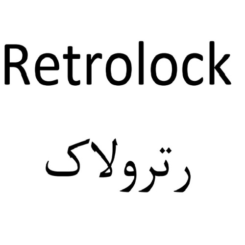 علامت تجاری رترولاك متعلق به شرکت روناک