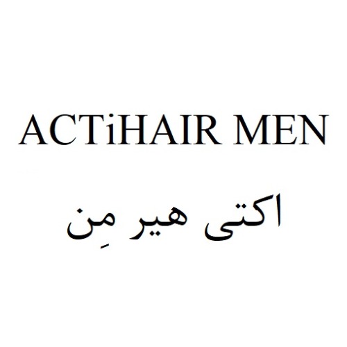 علامت تجاری اكتي هير من متعلق به شرکت ابیان دارو