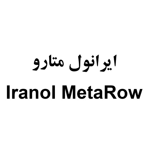 علامت تجاری ايرانول متارو     متعلق به شرکت نفت ایرانول