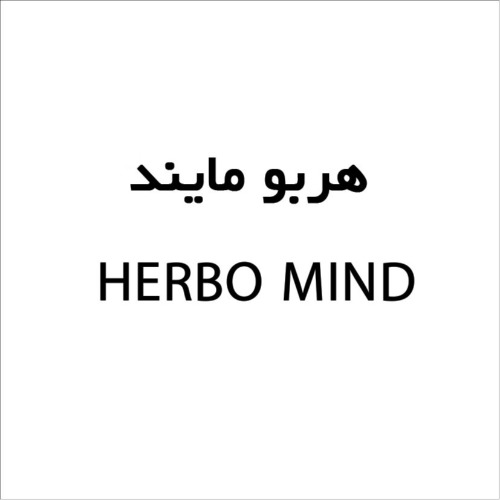 علامت تجاری هربو مايند  متعلق به شرکت داروسازی تولید دارو