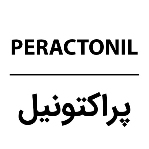 علامت تجاری پراكتونيل  متعلق به شرکت پدیده شیمی جم
