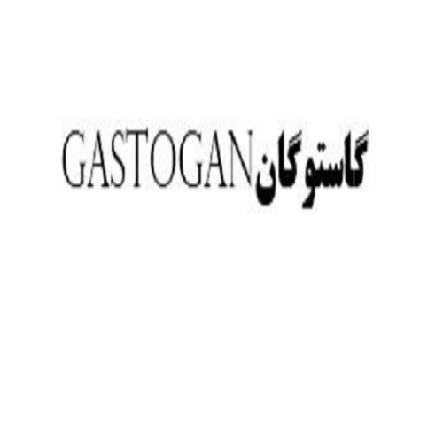 علامت تجاری گاستوگان متعلق به شرکت دارو افشان شایگان