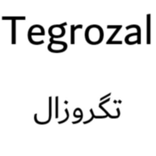 علامت تجاری تگروزال متعلق به شرکت دارویی البرز زاگرس