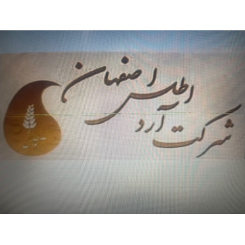 علامت تجاری شركت آرد اطلس اصفهان متعلق به شرکت آرد اطلس اصفهان