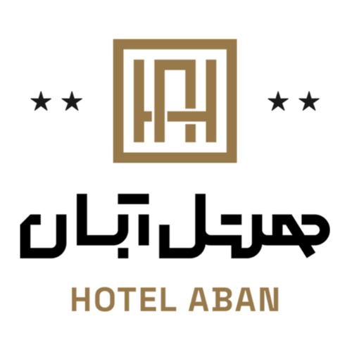 علامت تجاری هتل آبان  متعلق به شرکت خدمات مسافرت هوایی و گردشگری مهر سیاحت سبا