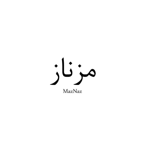 علامت تجاری مزناز،  متعلق به شرکت کیش چیپس