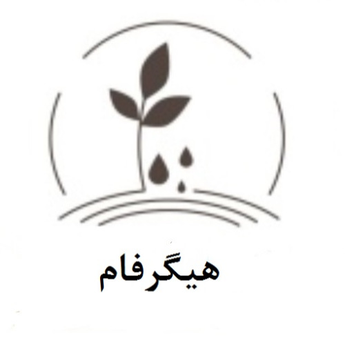 علامت تجاری هيگرفام متعلق به شرکت پاک بذر بن رود