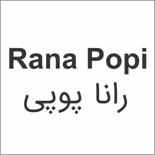 علامت تجاری رانا پوپي  متعلق به شرکت آذر شهد