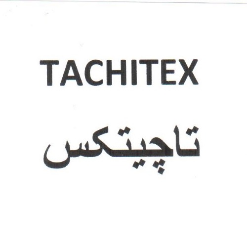 علامت تجاری تاچيتكس   متعلق به شرکت پرتونار