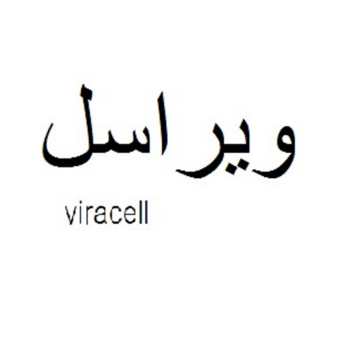 علامت تجاری ويراسل، متعلق به شرکت ویرا انرژی مهر ماهان