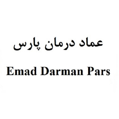 علامت تجاری عماد درمان پارس  متعلق به شرکت عماد درمان پارس