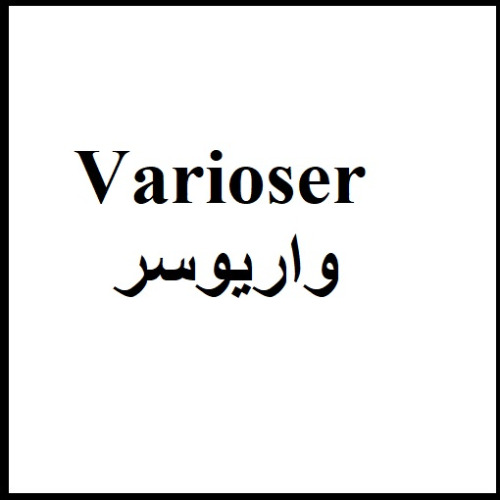 علامت تجاری  متعلق به شرکت تحقیقاتی و تولیدی واریان فارمد