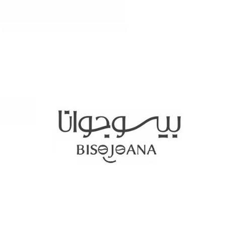 علامت تجاری بيسو جوانا  متعلق به شرکت خط سبز ریتون