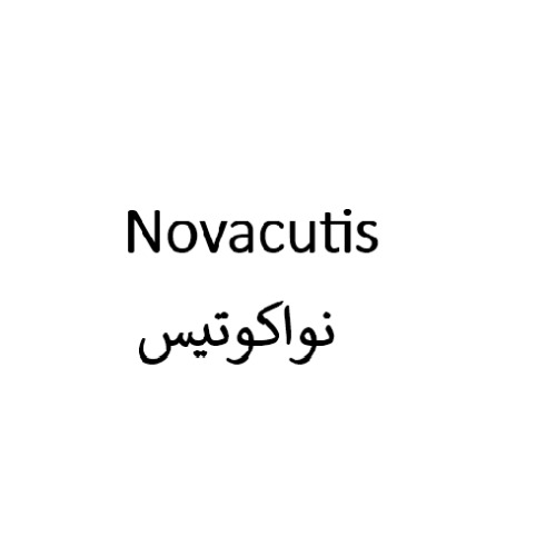 علامت تجاری نواكوتيس  متعلق به شرکت رسام طب آریا