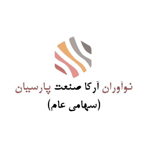 علامت تجاری نوآوران آركا صنعت پارسيان (سهامي عام) متعلق به شرکت نوآوران آرکا صنعت پارسیان