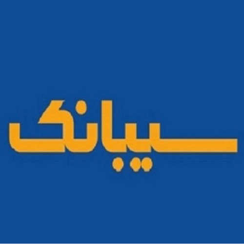 علامت تجاری سيبانك متعلق به شرکت بانک سینا