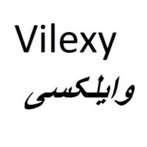علامت تجاری وايلكسي   متعلق به شرکت آمو فارمد آریا