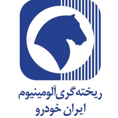 علامت تجاری ريخته گري آلومينيوم ايرانخودرو متعلق به شرکت ریخته گری آلومینیوم ایران خودرو