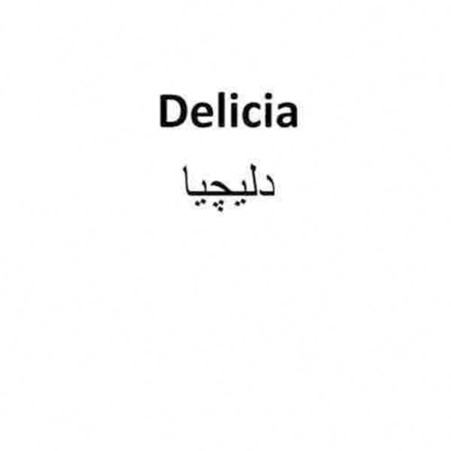 علامت تجاری دليچيا  متعلق به شرکت ماورا سلامت یاس