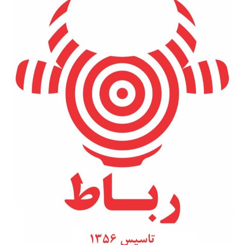علامت تجاری رباط تاسيس 1356 متعلق به شرکت فرآورده های گوشتی رباط کریم