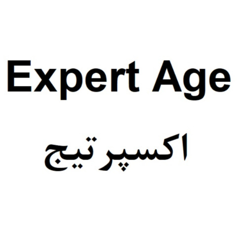 علامت تجاری اكسپرتيج  متعلق به شرکت داروسازی پارس حیان