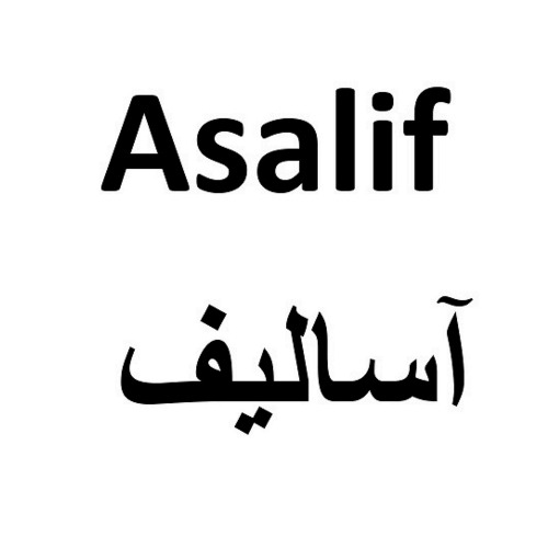 علامت تجاری آساليف  ( متعلق به شرکت داروسازی اکسیر